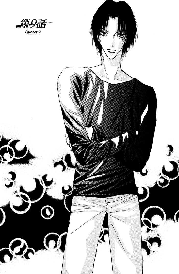 Taiyou no Romance Chapter 9 page 2 - Chapter 9