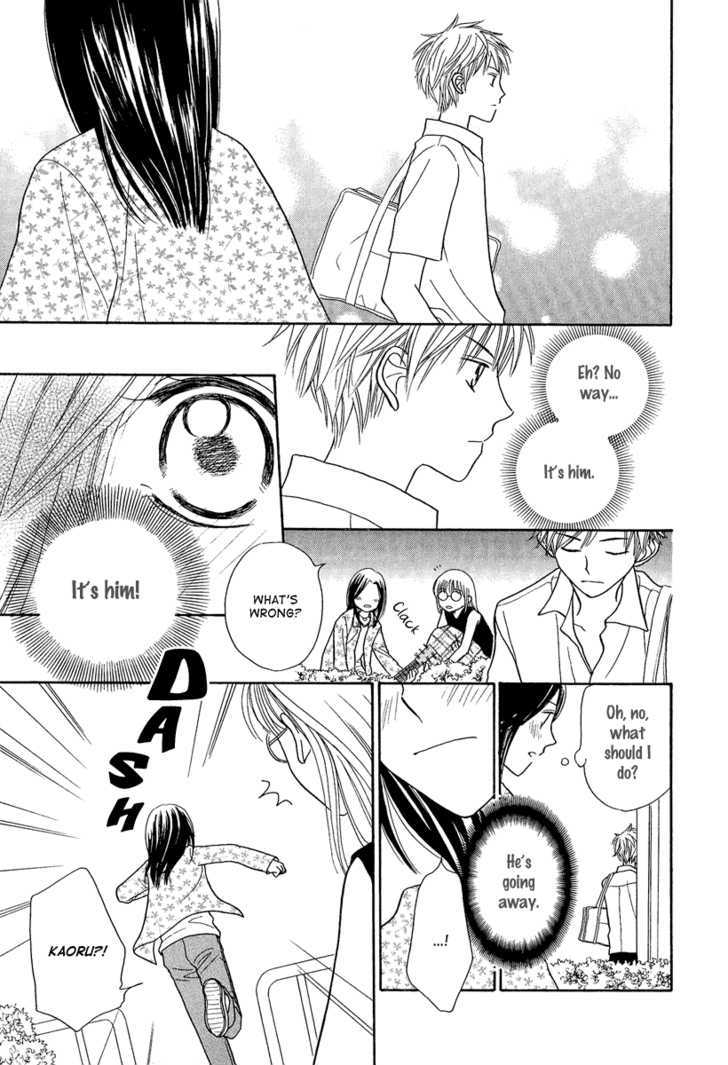 Taiyou no Uta Chapter 1 page 17 - Chapter 1