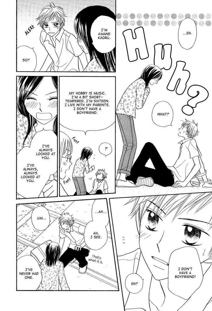 Taiyou no Uta Chapter 1 page 20 - Chapter 1
