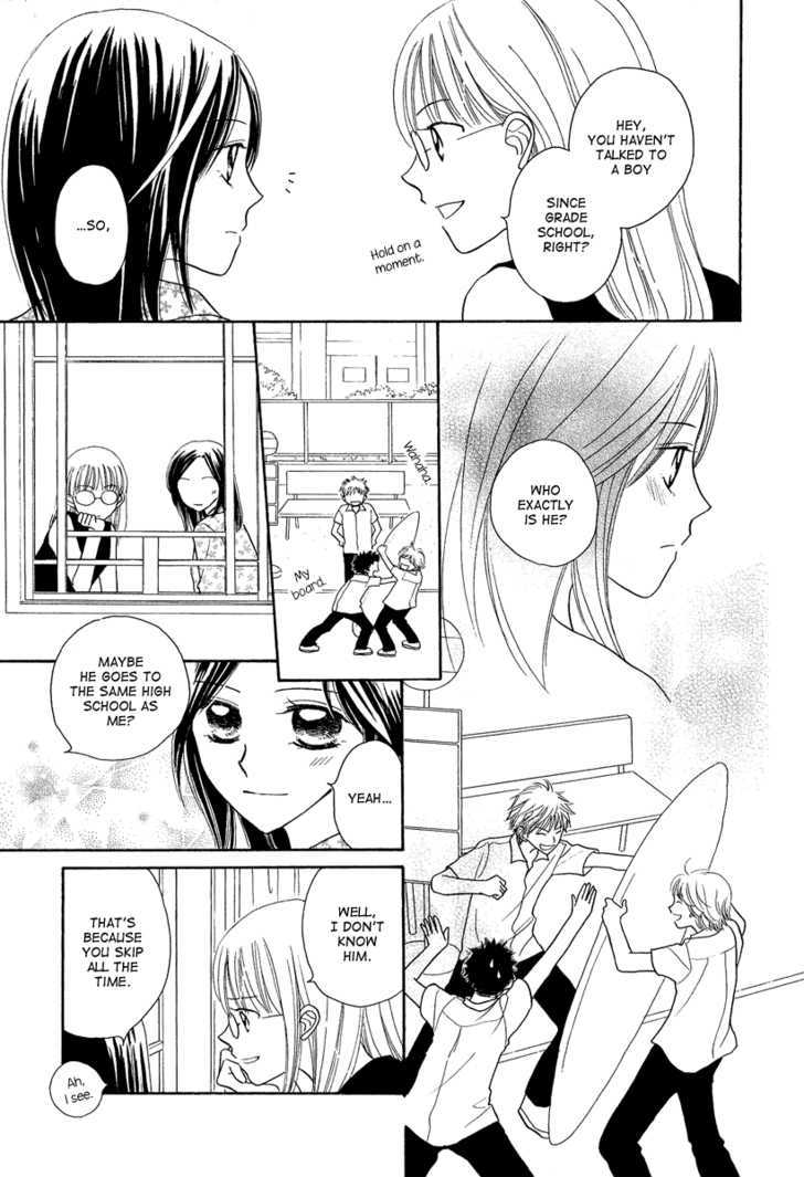 Taiyou no Uta Chapter 1 page 23 - Chapter 1