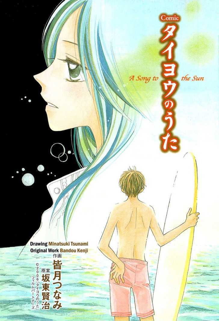 Taiyou no Uta Chapter 1 page 3 - Chapter 1