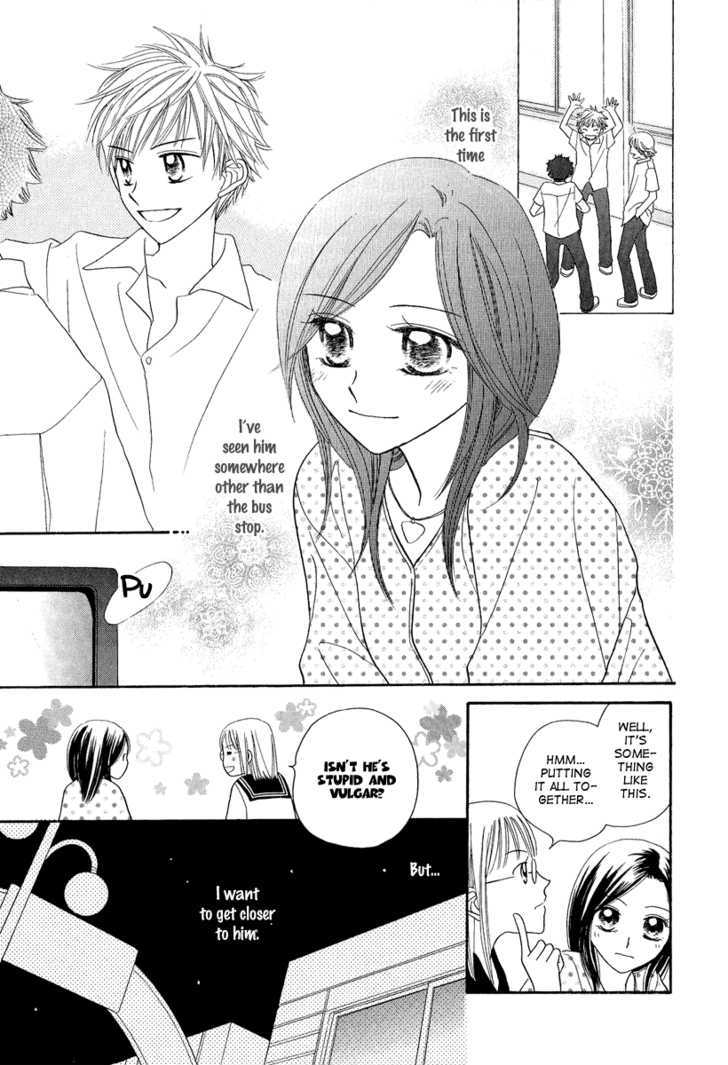 Taiyou no Uta Chapter 1 page 33 - Chapter 1