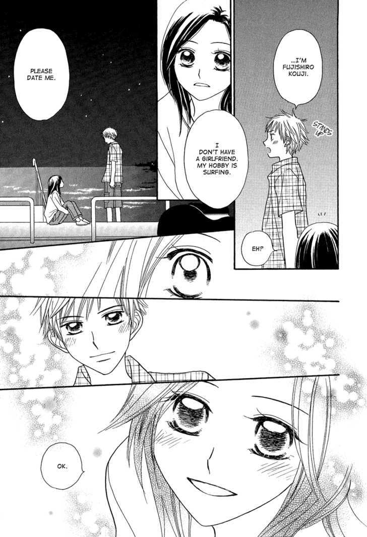 Taiyou no Uta Chapter 2 page 25 - Chapter 2