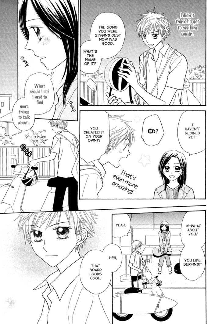 Taiyou no Uta Chapter 2 page 3 - Chapter 2