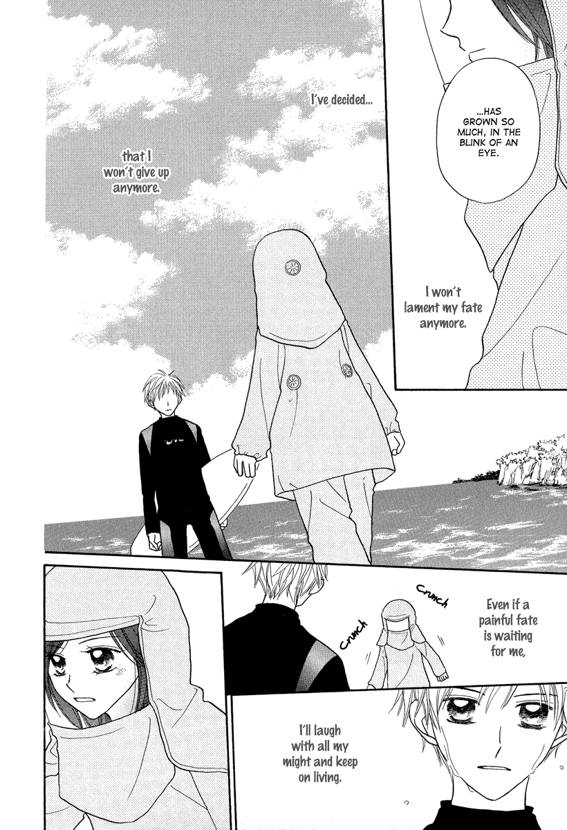 Taiyou no Uta Chapter 4.2 page 23 - Chapter 4 v2 : [End]