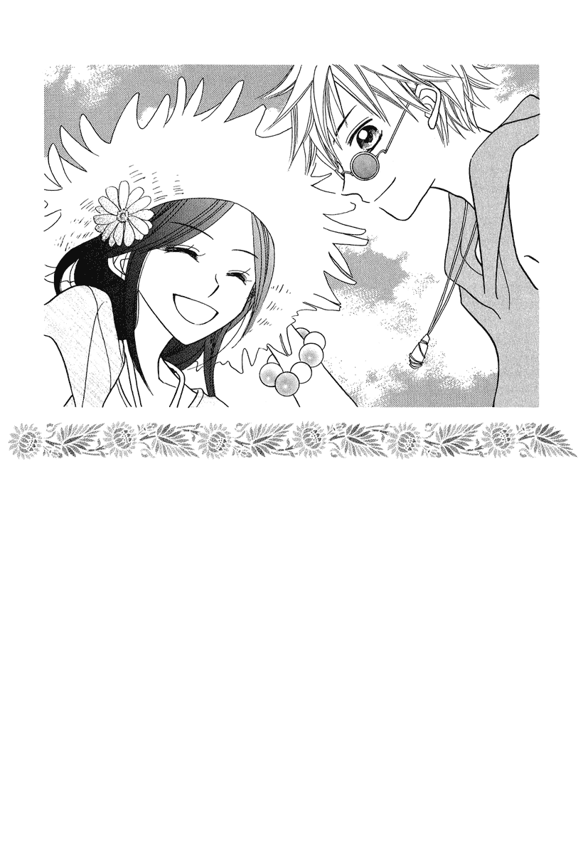 Taiyou no Uta Chapter 4.2 page 34 - Chapter 4 v2 : [End]
