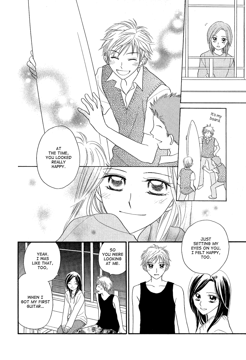 Taiyou no Uta Chapter 4.2 page 7 - Chapter 4 v2 : [End]