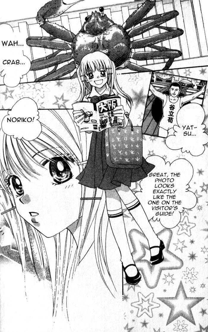 Taiyou Ouji Chapter 1 page 5 - Chapter 1: Boy meets girl in Osaka.
