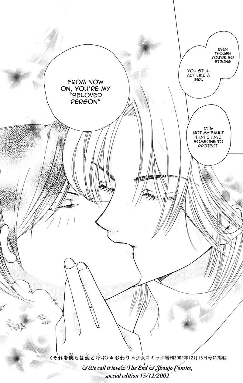 Taiyou Ouji Chapter 10 page 43 - Chapter 10: We Call It Love