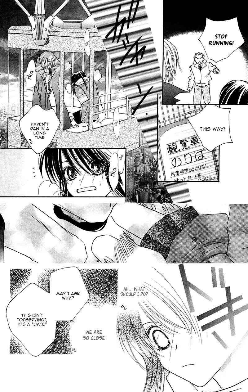 Taiyou Ouji Chapter 11 page 27 - Chapter 11: Passion or Cool