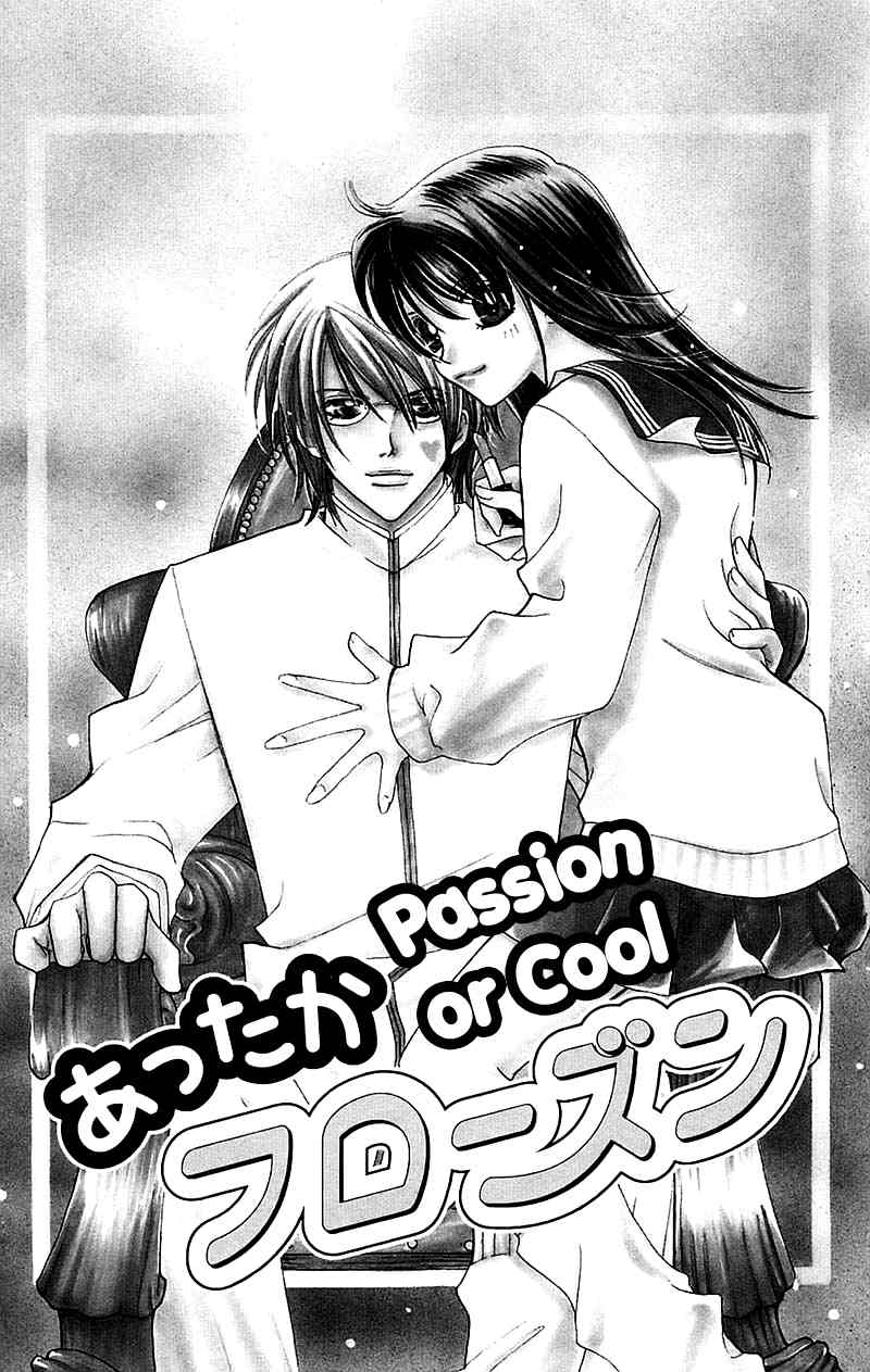 Taiyou Ouji Chapter 11 page 4 - Chapter 11: Passion or Cool