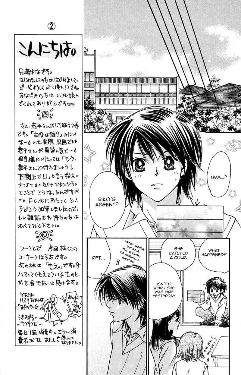 Taiyou Ouji Chapter 7 page 18 - Chapter 7: Memory