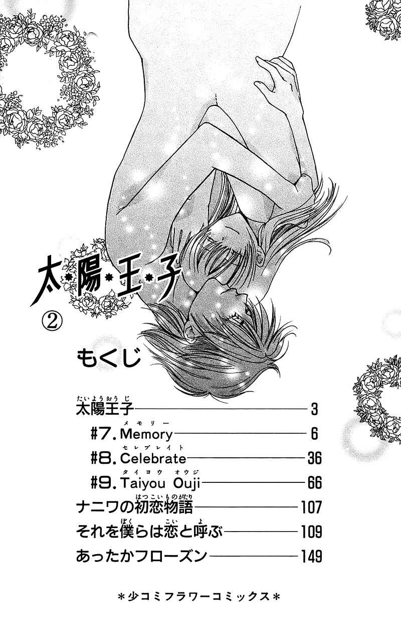 Taiyou Ouji Chapter 7 page 6 - Chapter 7: Memory