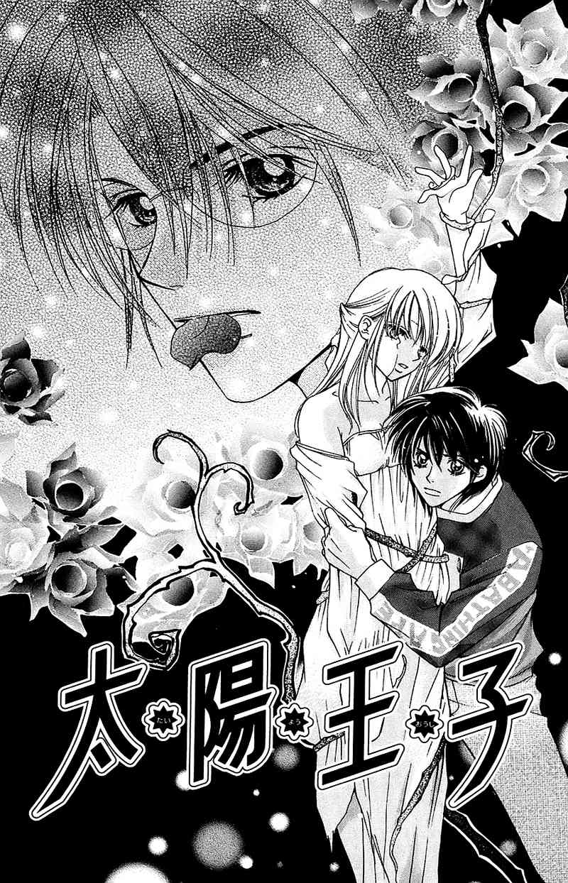 Taiyou Ouji Chapter 7 page 7 - Chapter 7: Memory