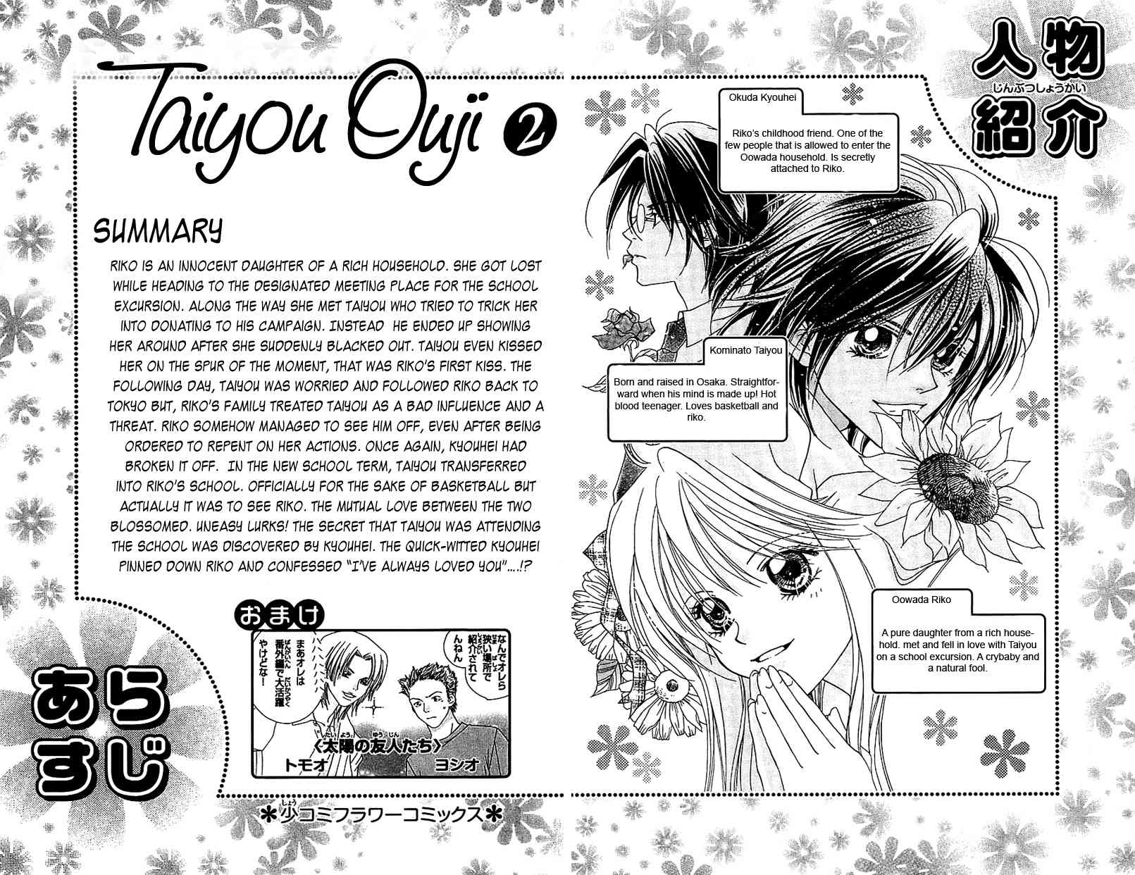 Taiyou Ouji Chapter 7 page 8 - Chapter 7: Memory