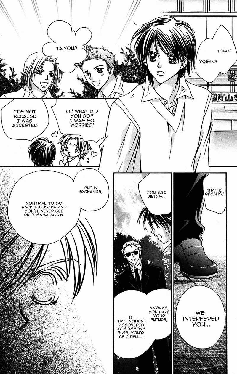 Taiyou Ouji Chapter 8 page 11 - Chapter 8: Celebrate