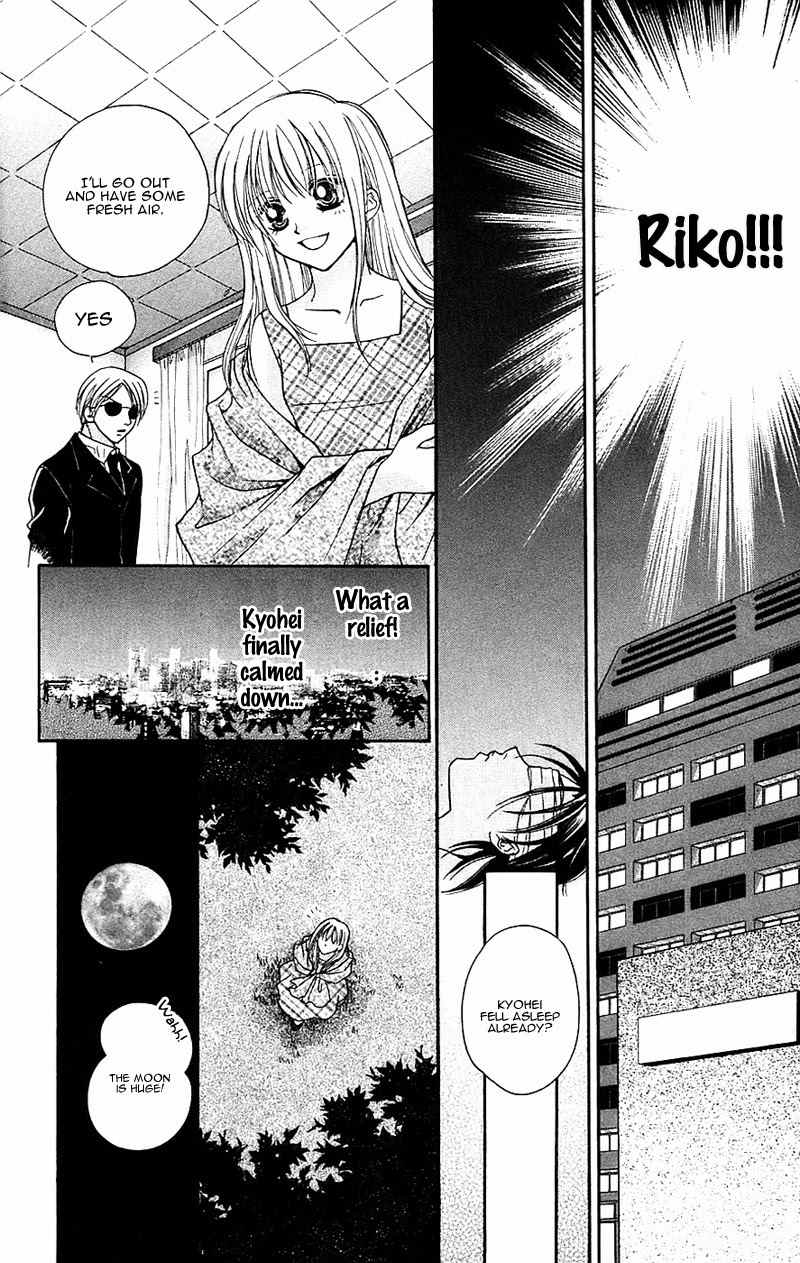 Taiyou Ouji Chapter 8 page 16 - Chapter 8: Celebrate