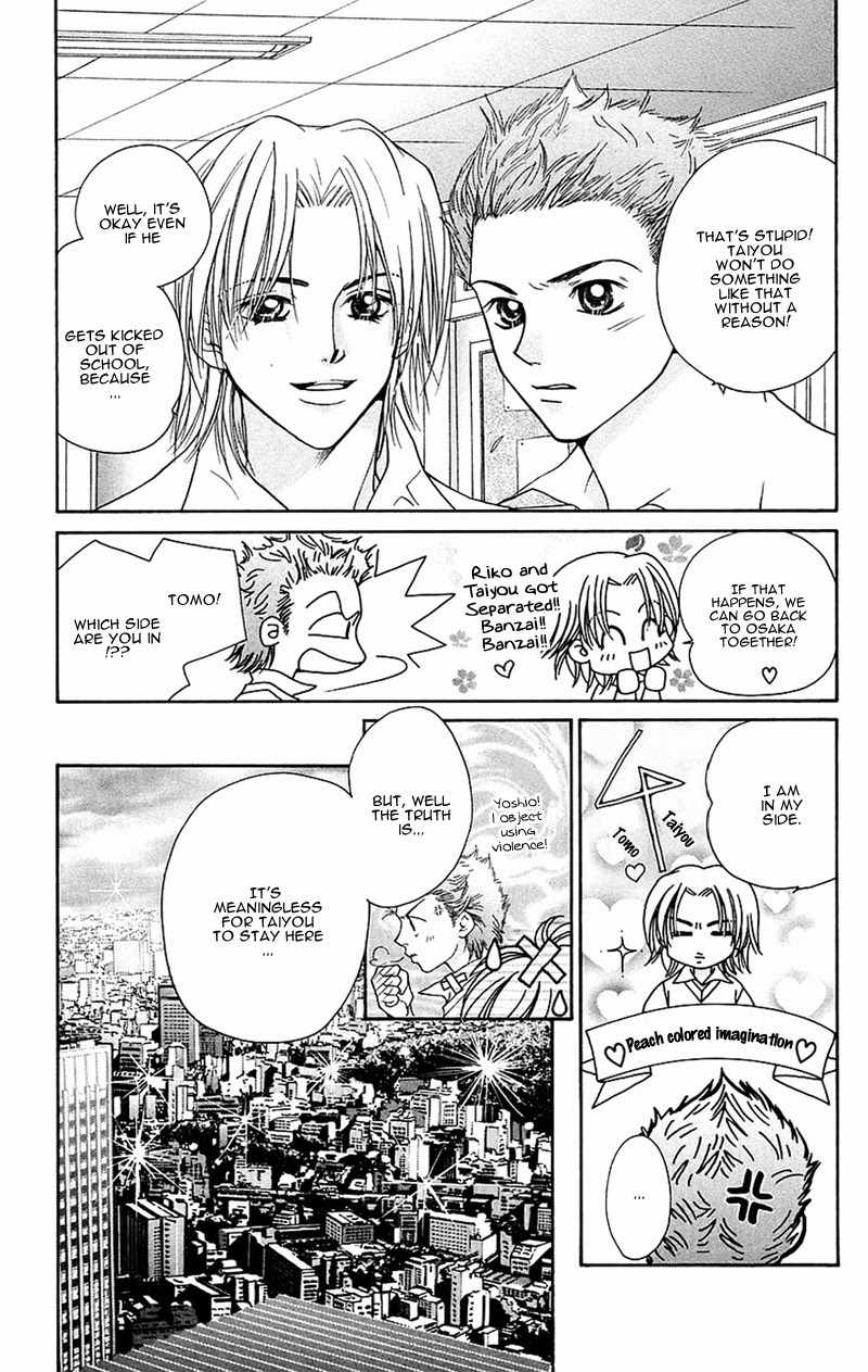 Taiyou Ouji Chapter 8 page 5 - Chapter 8: Celebrate