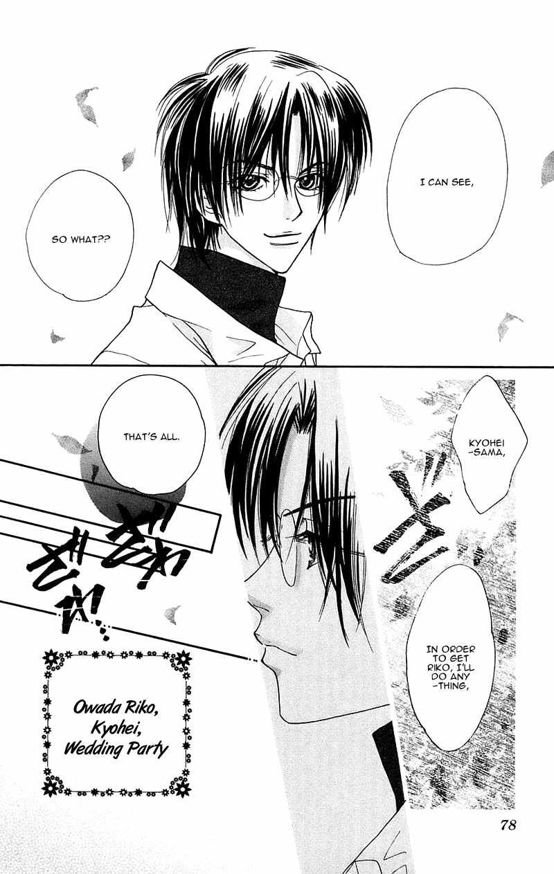 Taiyou Ouji Chapter 9 page 17 - Chapter 9: Taiyou Ouji