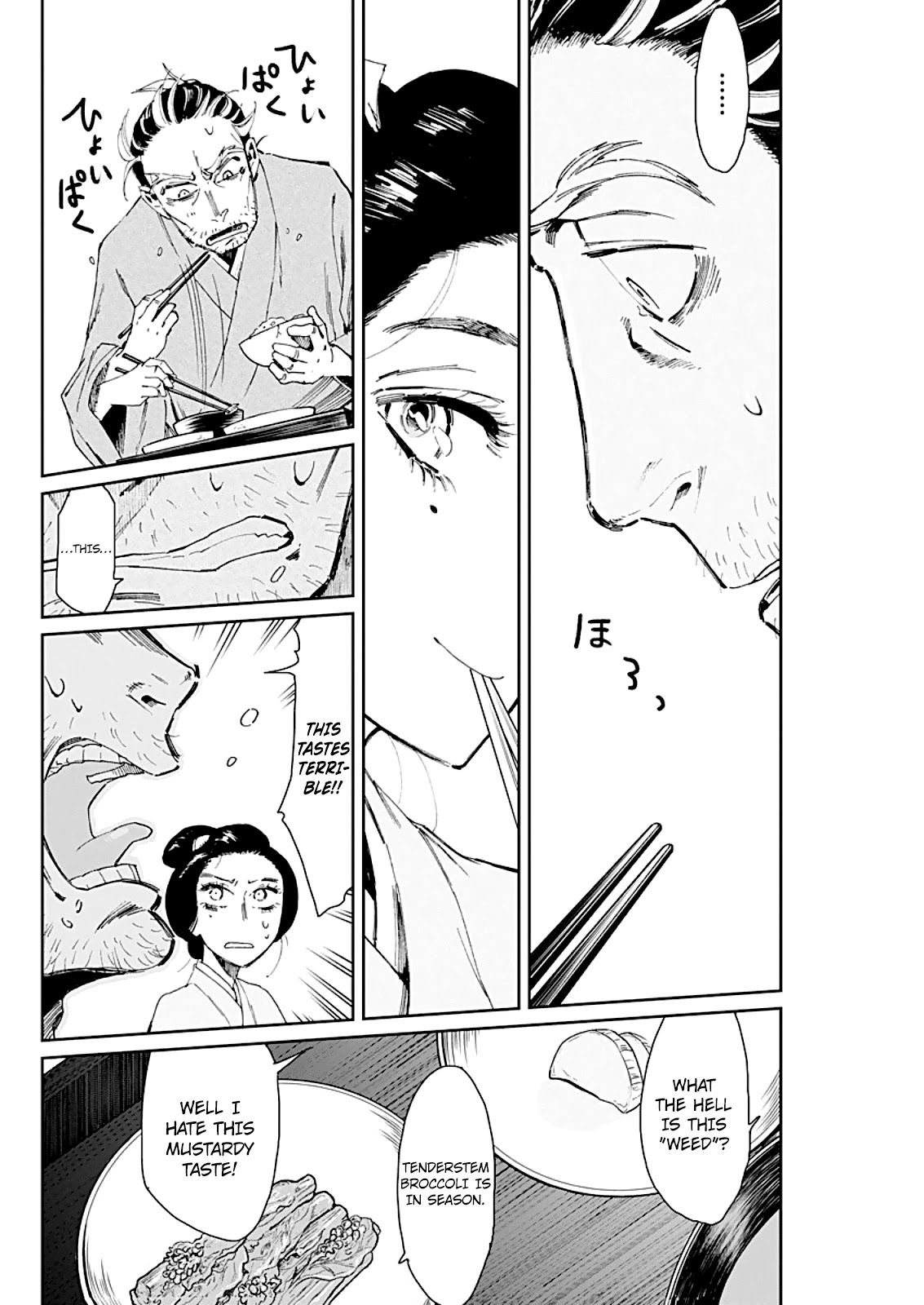 Taiyou to Tsuki no Hagane Chapter 2 page 20 - Chapter 2