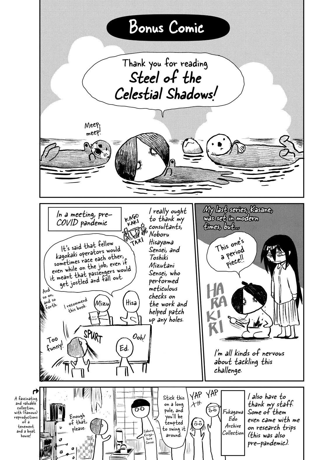 Taiyou to Tsuki no Hagane Chapter 26.5 page 1 - Chapter 26.5