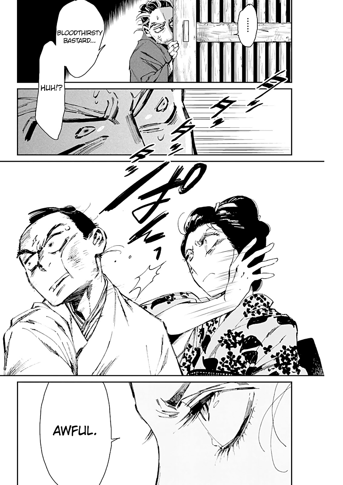Taiyou to Tsuki no Hagane Chapter 3 page 17 - Chapter 3: The Crescent Moon