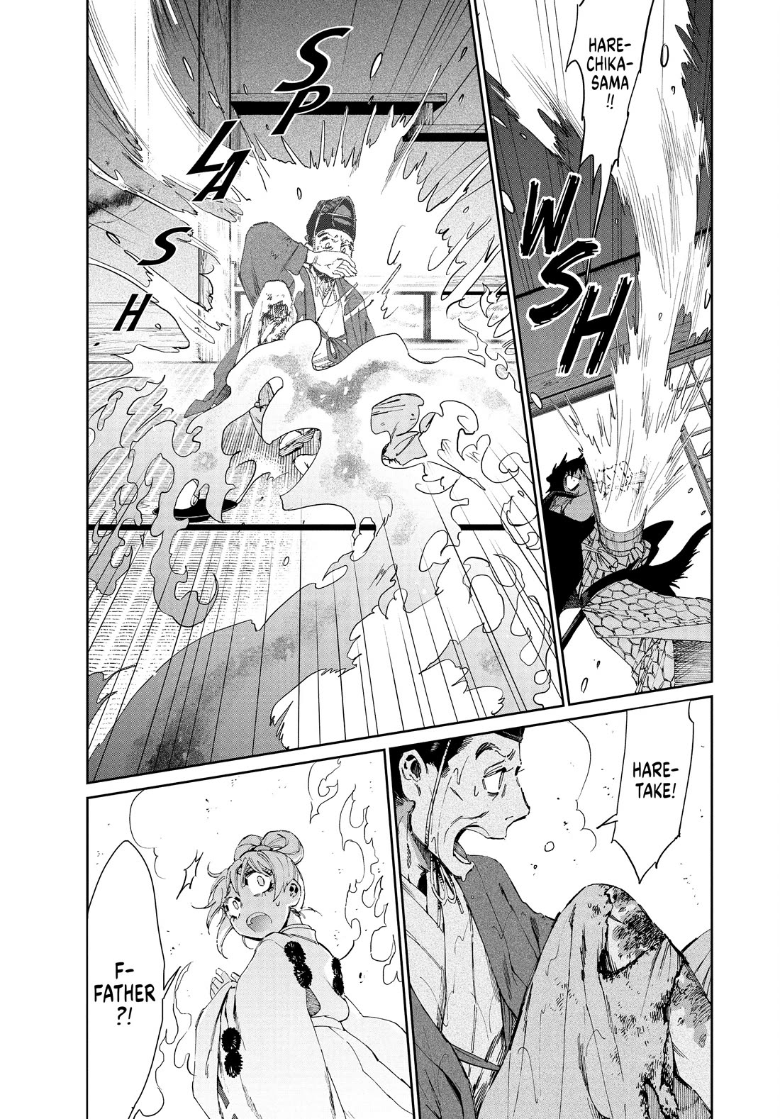 Taiyou to Tsuki no Hagane Chapter 30 page 16 - Chapter 30