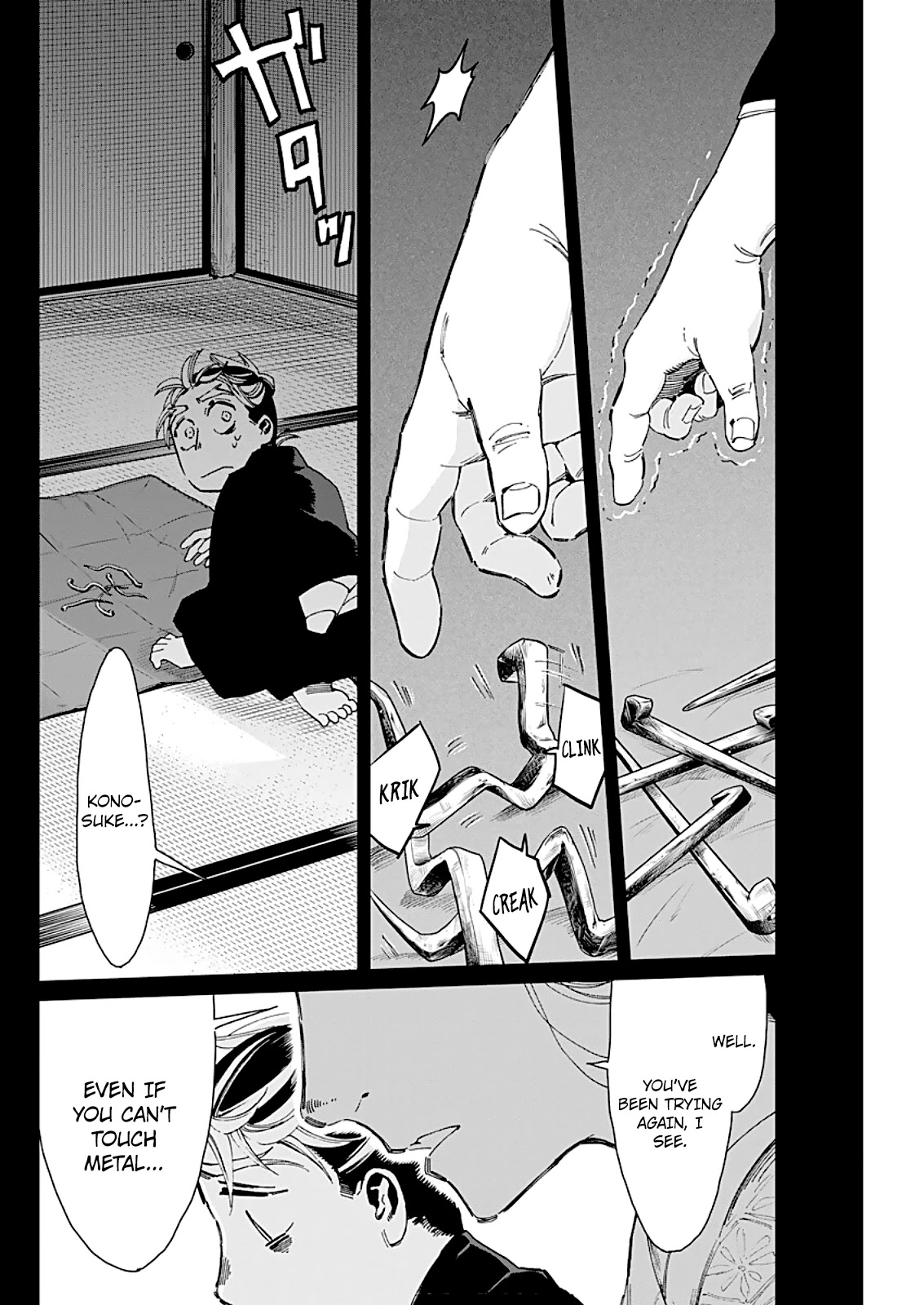 Taiyou to Tsuki no Hagane Chapter 5 page 5 - Chapter 5: The Full Moon