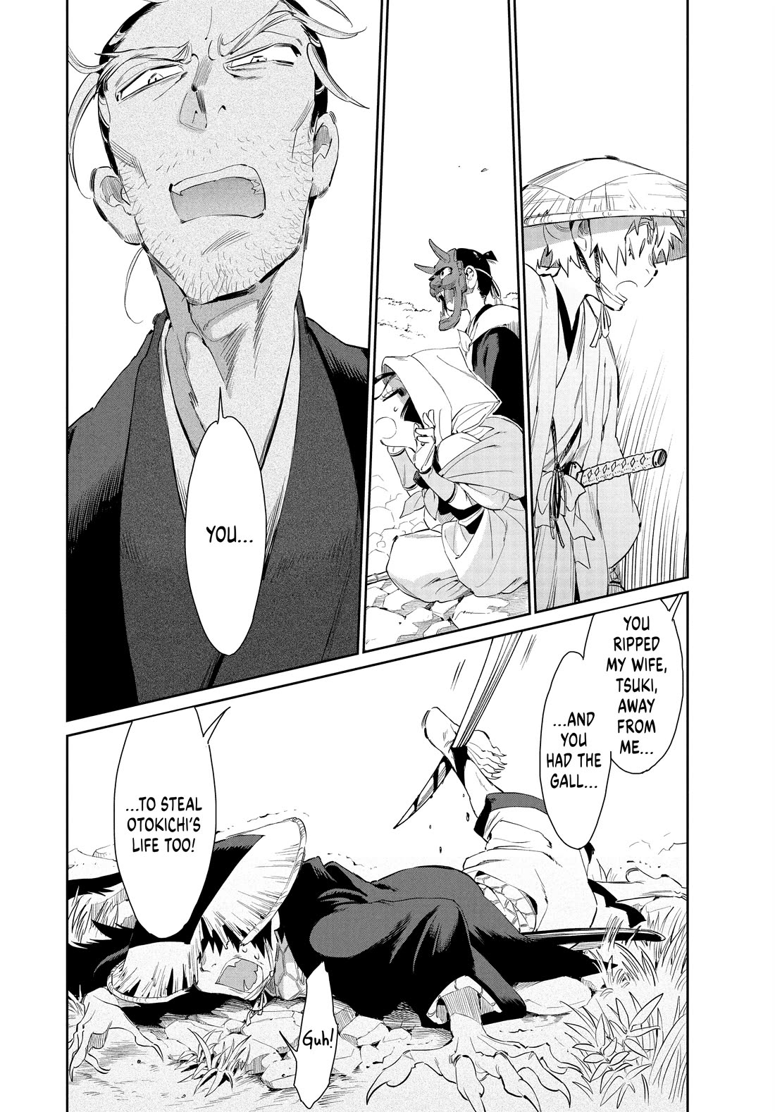 Taiyou to Tsuki no Hagane Chapter 51 page 17 - Chapter 51