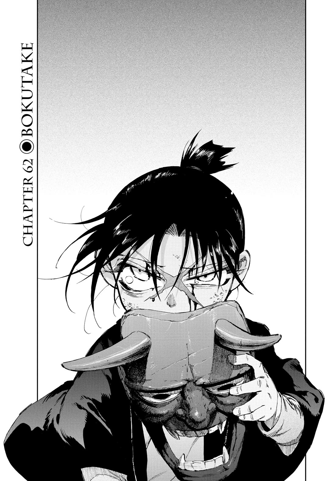 Taiyou to Tsuki no Hagane Chapter 62 page 1 - Chapter 62