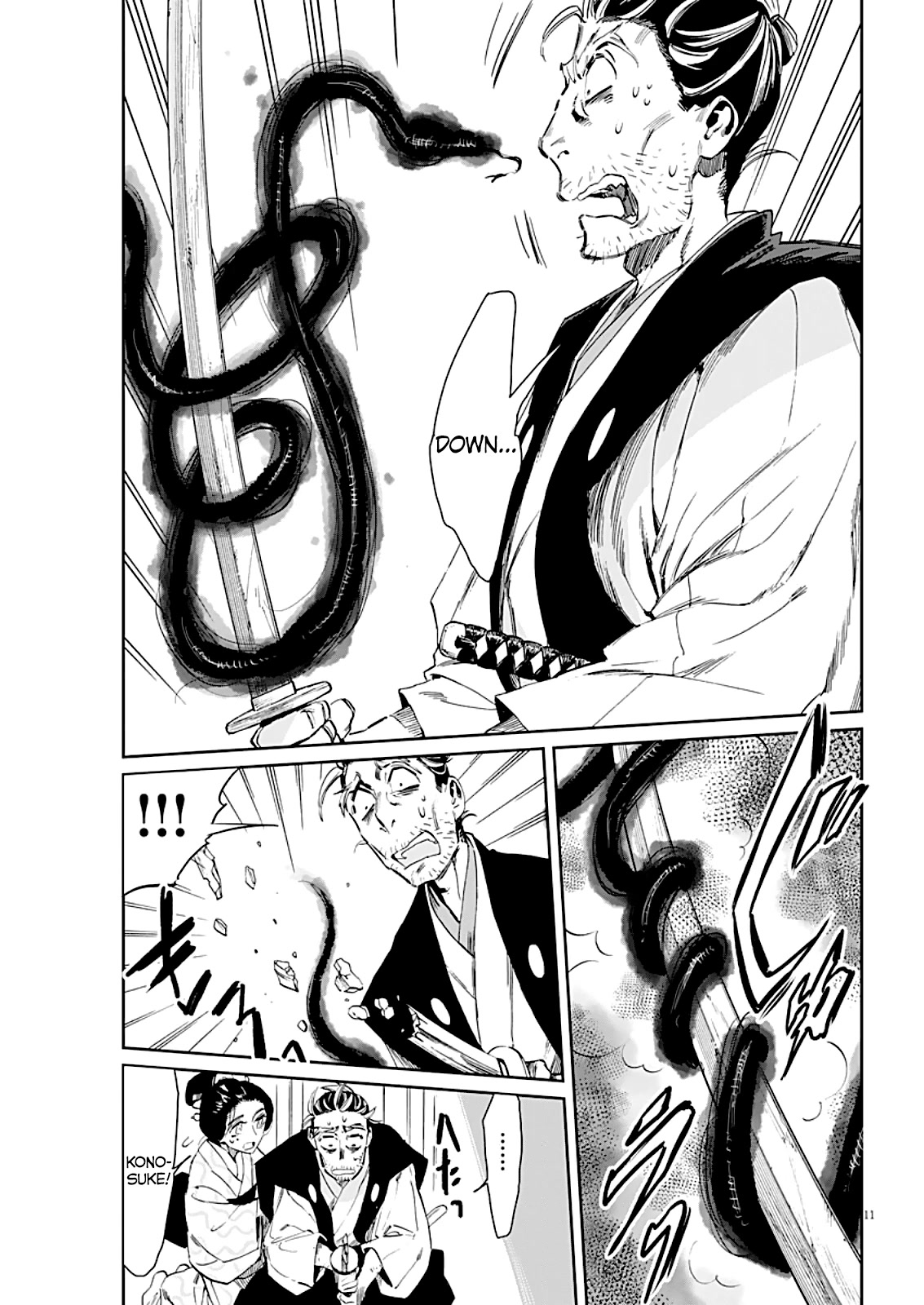 Taiyou to Tsuki no Hagane Chapter 7 page 12 - Chapter 7: Dawn