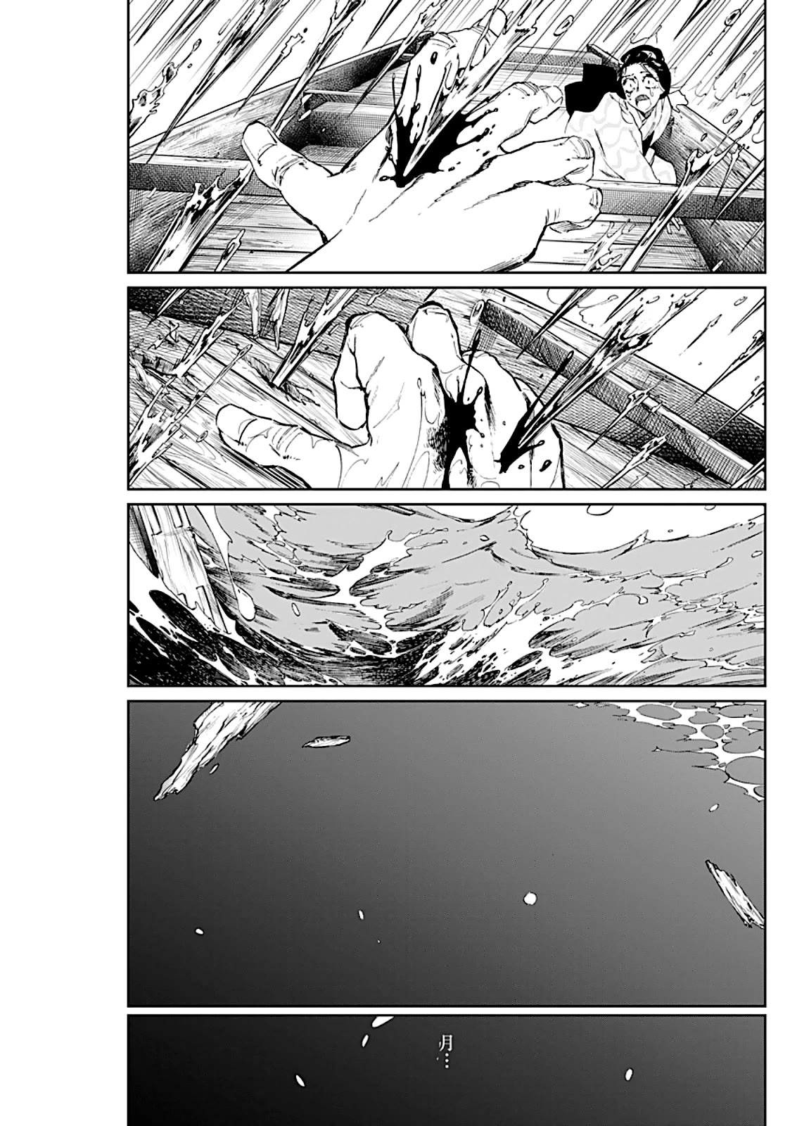 Taiyou to Tsuki no Hagane Chapter 8 page 16 - Chapter 8: Darkness
