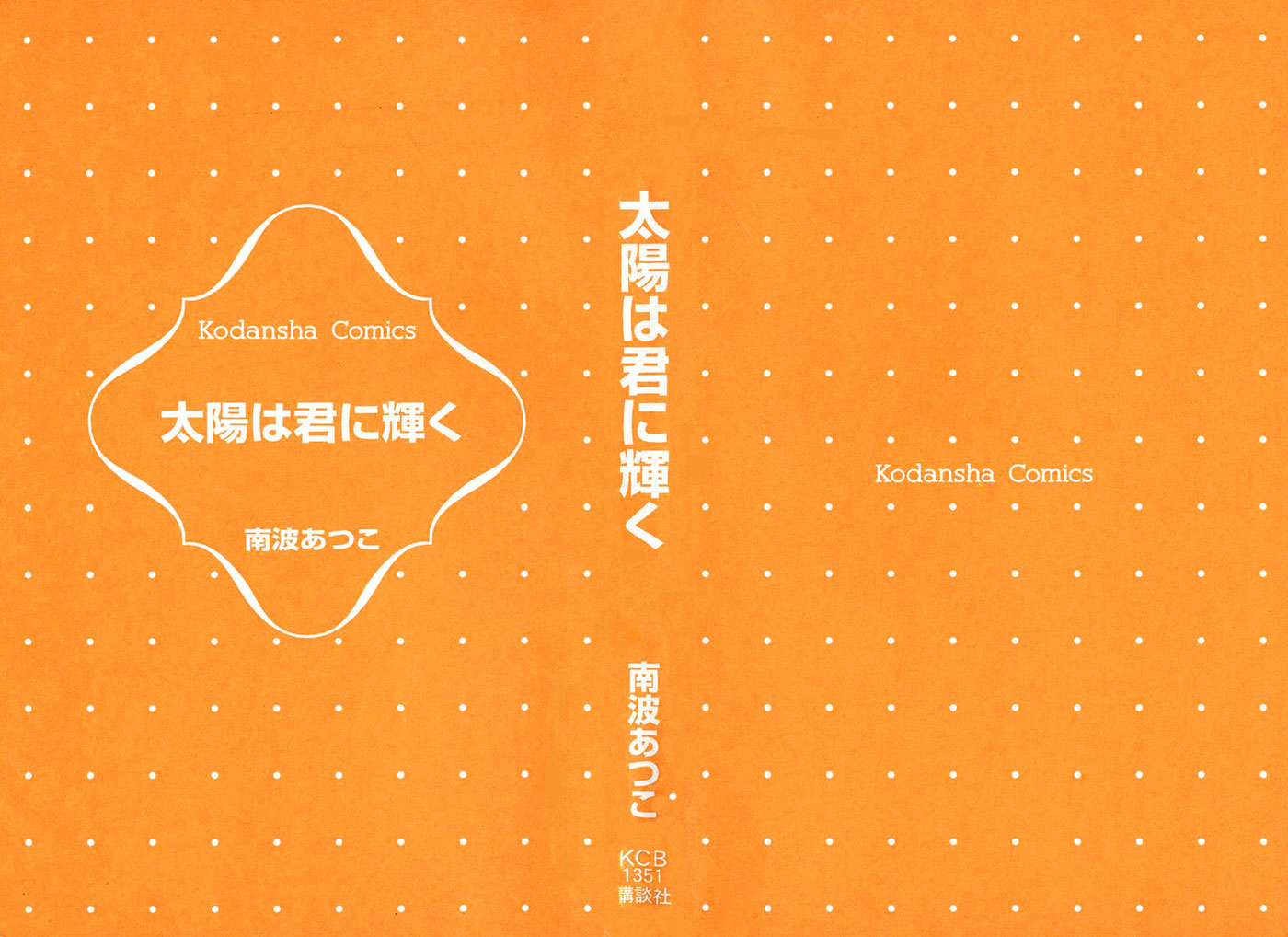 Taiyou wa Kimi ni Kagayaku Chapter 1.2 page 4 - Chapter 1 v2 : Summer is still far away