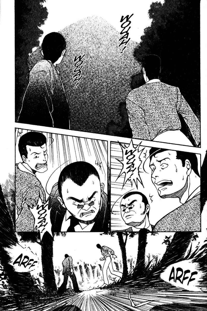 Tajikarao Chapter 1 page 31 - Chapter 1: The Rusty Sickle