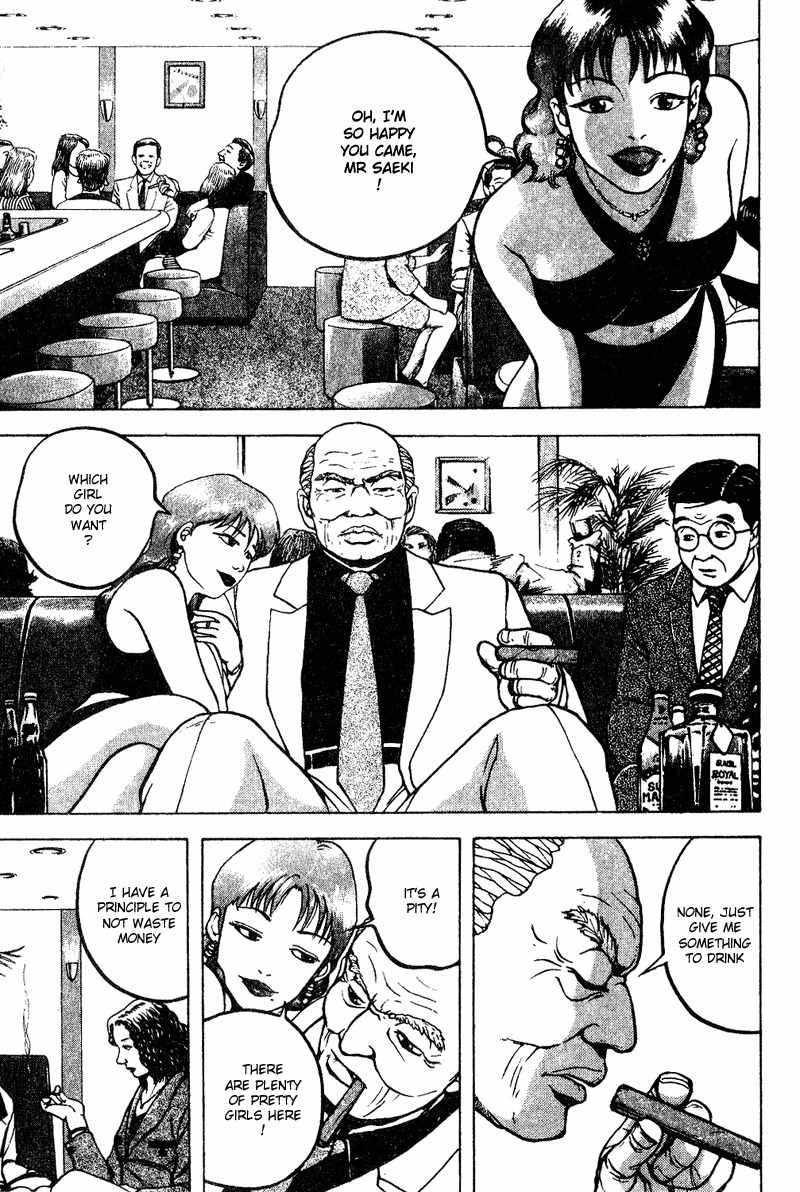 Tajikarao Chapter 12 page 17 - Chapter 12: The Confession