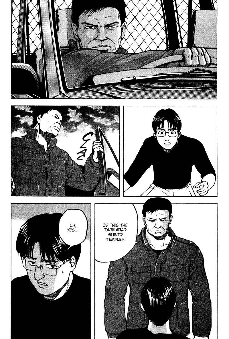 Tajikarao Chapter 14 page 16 - Chapter 14: The Possession