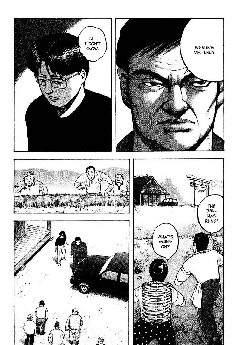Tajikarao Chapter 14 page 17 - Chapter 14: The Possession