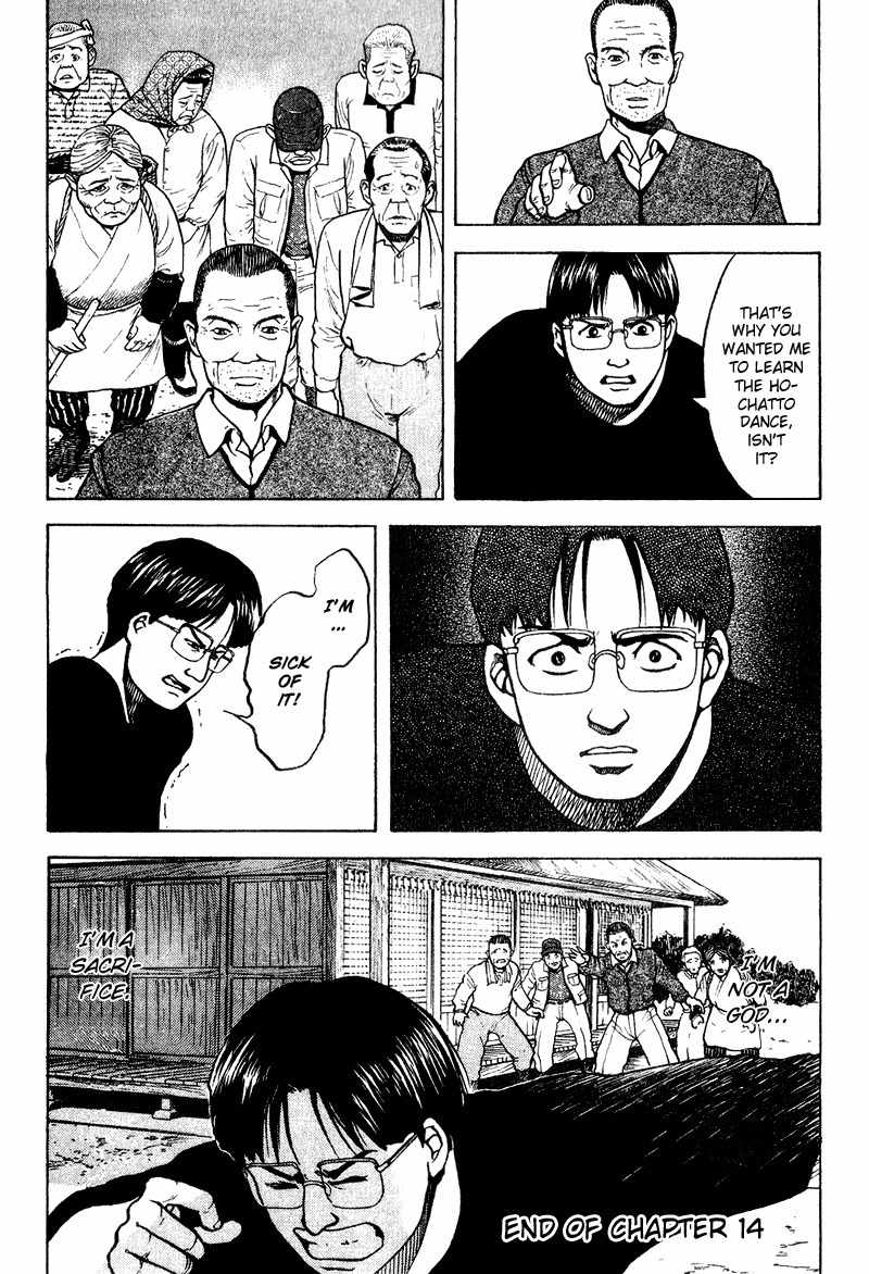 Tajikarao Chapter 14 page 23 - Chapter 14: The Possession