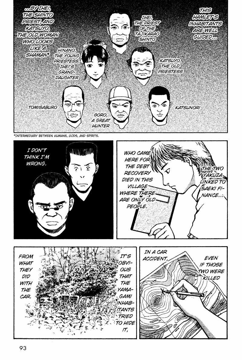 Tajikarao Chapter 14 page 6 - Chapter 14: The Possession