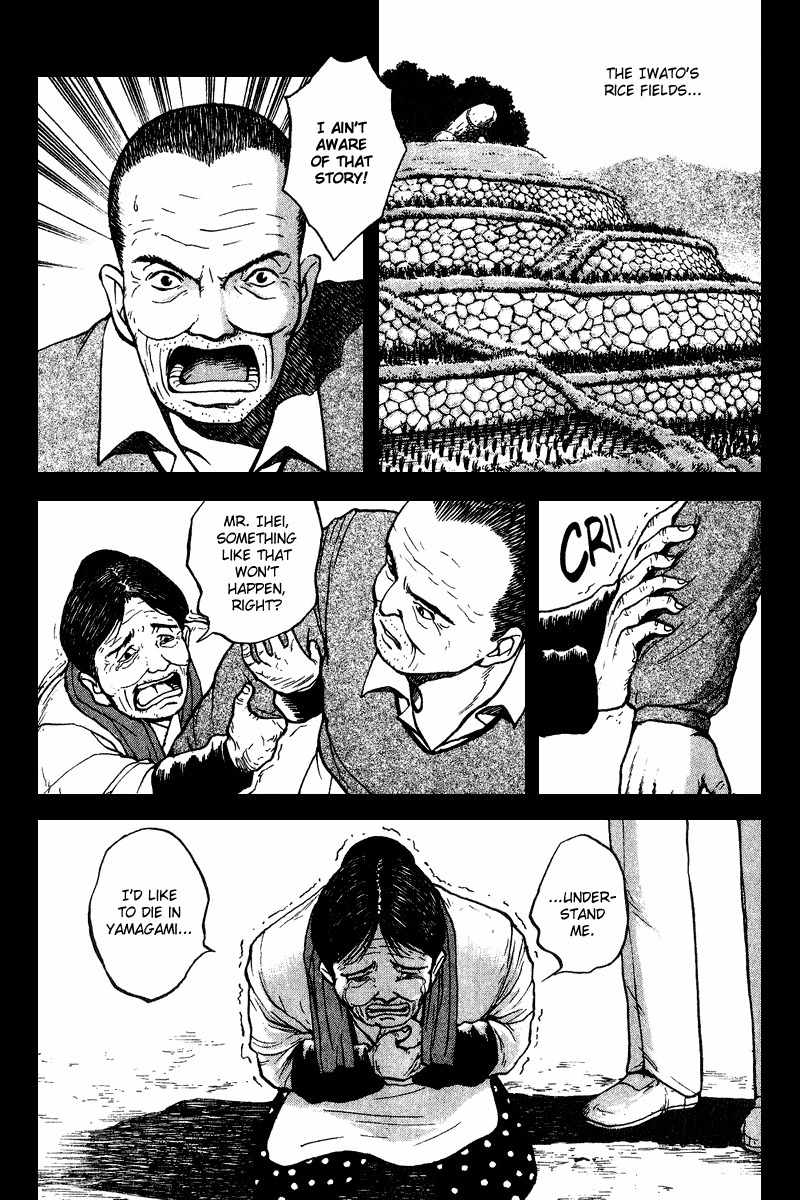 Tajikarao Chapter 18 page 10 - Chapter 18: A Violent Poison