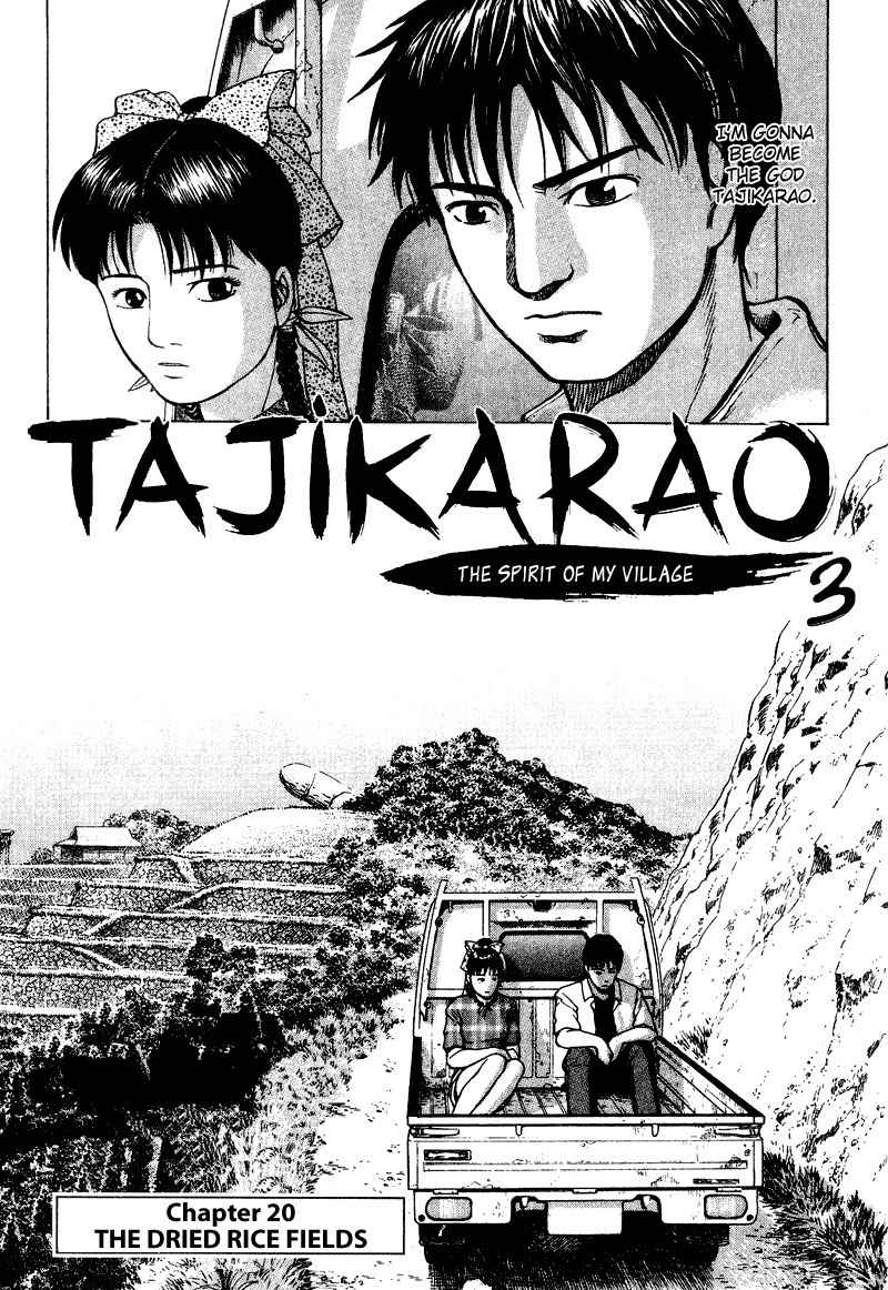 Tajikarao Chapter 20 page 3 - Chapter 20: The Dried Rice Fields