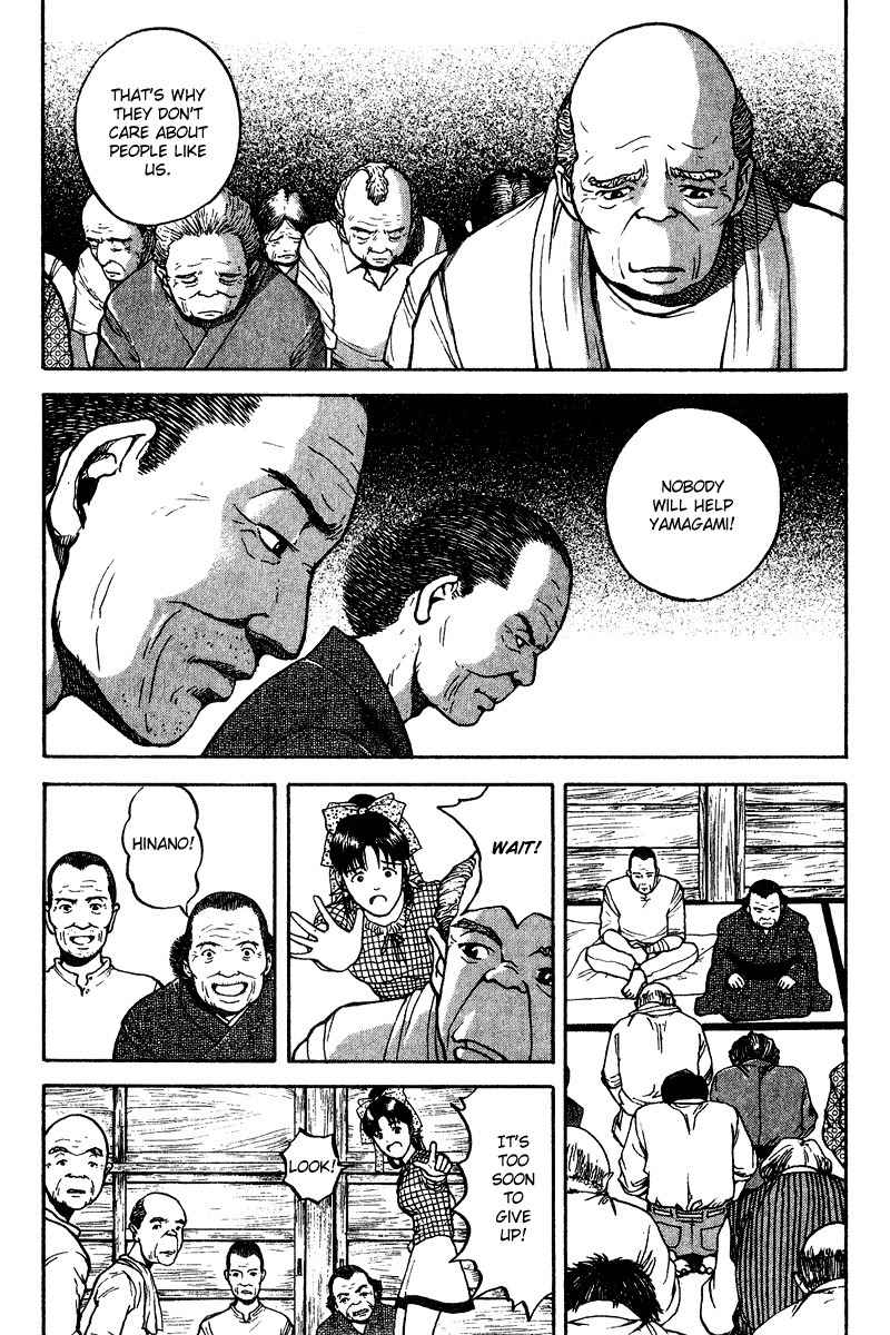 Tajikarao Chapter 20 page 9 - Chapter 20: The Dried Rice Fields