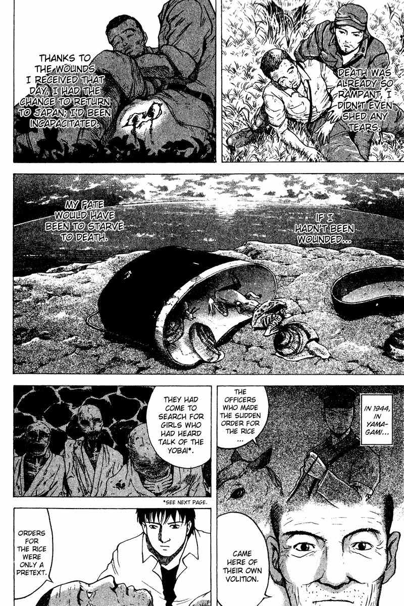 Tajikarao Chapter 23 page 18 - Chapter 23: Wafer