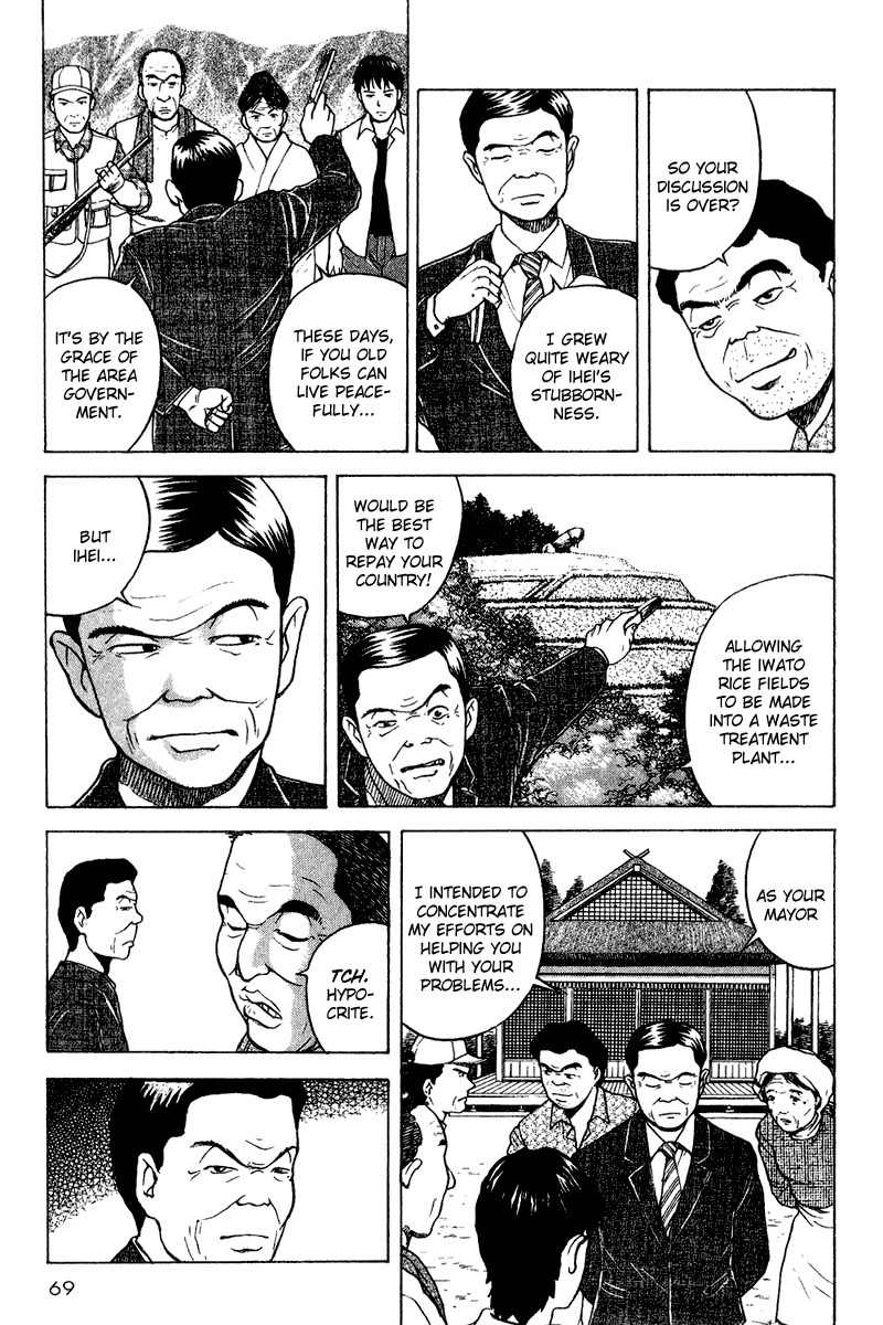 Tajikarao Chapter 23 page 3 - Chapter 23: Wafer