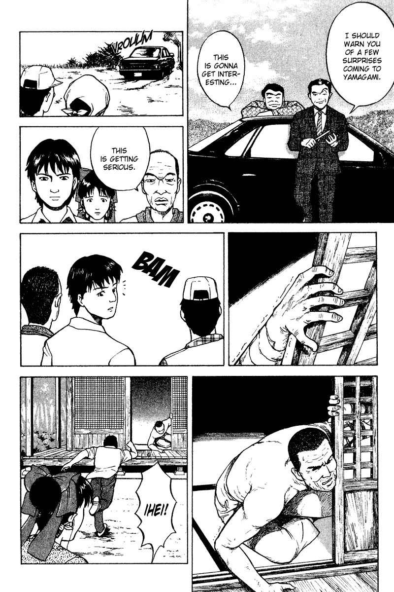 Tajikarao Chapter 23 page 4 - Chapter 23: Wafer