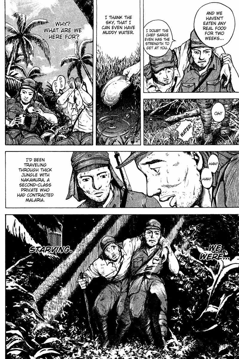 Tajikarao Chapter 23 page 8 - Chapter 23: Wafer
