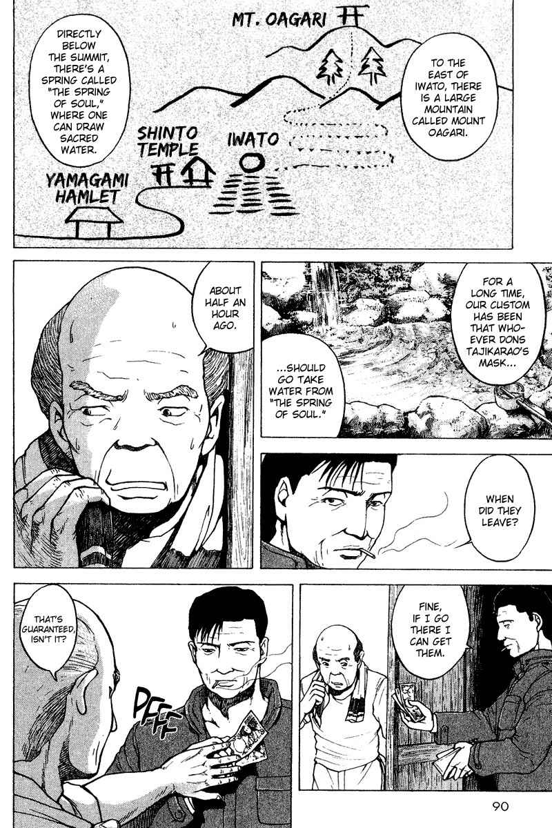 Tajikarao Chapter 24 page 4 - Chapter 24: The Mountain
