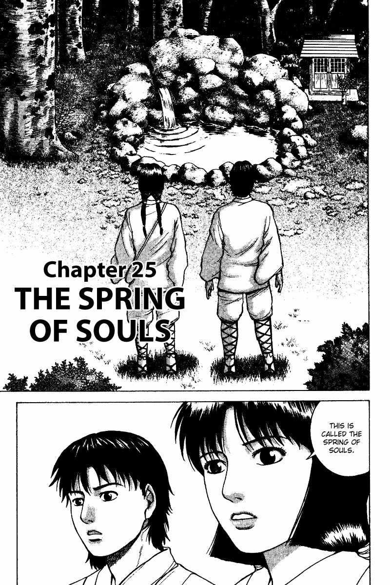 Tajikarao Chapter 25 page 1 - Chapter 25: The Spring of Souls