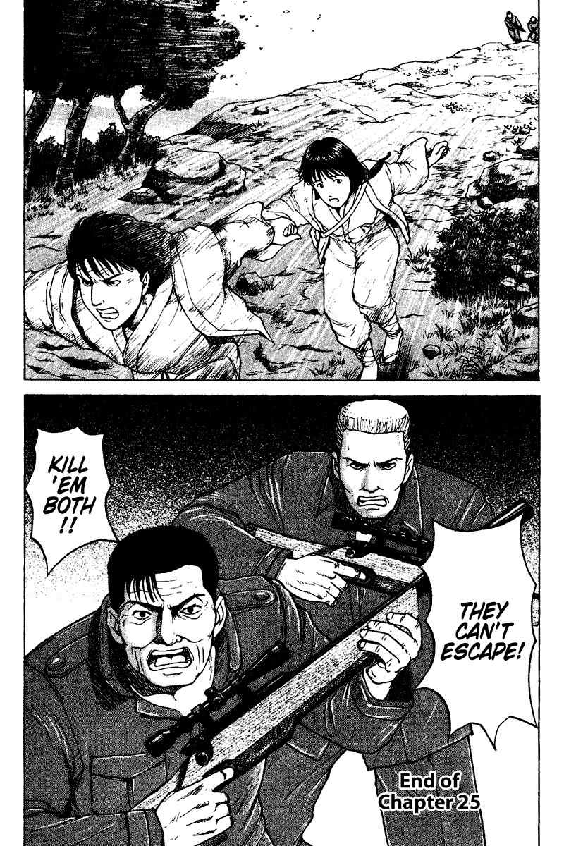 Tajikarao Chapter 25 page 20 - Chapter 25: The Spring of Souls