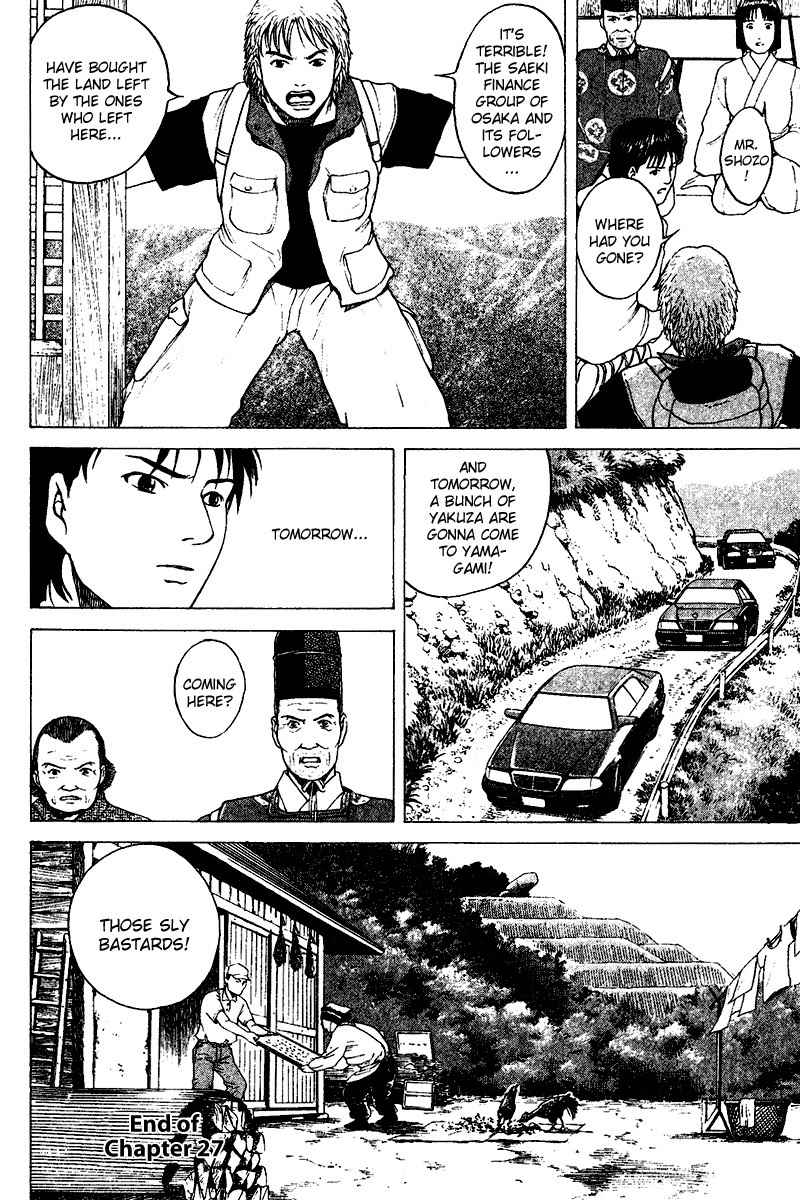 Tajikarao Chapter 27 page 20 - Chapter 27: Bad News